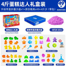 SPACE SAND儿童专用太空沙彩虹沙安全星空沙不粘手室内玩具沙生日礼物 4斤蛋糕达人礼盒装(紫色)