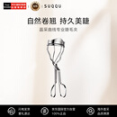 SUQQU晶采曲线专业睫毛夹25g自然卷翘持久定型不伤眼化妆工具女友礼物