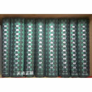 【二手9成新】壮族么经布洛陀影印译注 全八卷  张声震 广西民族出版社