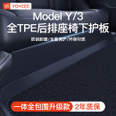 YZ适用特斯拉ModelY后排座椅下防踢垫保护板内饰条护角改装丫配件 ModelY全TPE后排座椅下护板