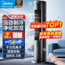 美的（Midea）【强劲制冷】家用空调扇加湿冷风扇智能语音遥控负离子净化落地冷风机水冷塔扇制冷小空调ACA10TJR