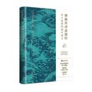 傅佩荣讲《道德经》：老子思想的现代意义