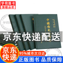 【京东配送+现货速发】中国历史地图集(全八册) 全套1-8(共8册)(精)盒装精装 谭其骧 考古文物研究工具书正版 精度高 考研研究备丛书 国家区域地理旅游地图 正版