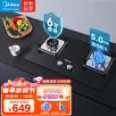 美的（Midea）燃气灶天然气 双灶具 家用5.0kW猛火灶台嵌两用 钢玻面板 一级能效 以旧换新JZT-Q230B