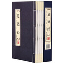 【新华正版】道德经全集 原文 全套共4册 线装书籍SN8674