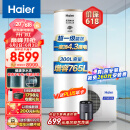 海尔（Haier）空气能热水器300升包安装 一级能效节能电辅银离子滤菌80℃净水洗京东小家 RE-300N5U1（6-10人）