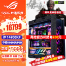 华硕（ASUS）i9 14900KF RTX4070ti 4080super 显卡 主机rog全家桶黑神话悟空游戏AI主机直播DIY组装机电脑整机 i9 14900KF+华硕4080super 丨六