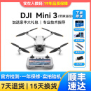 大疆 DJI Mini 3 Pro  Air 2S 御Mavic 2 变焦哈苏航拍遥控飞机二手无人机 大疆御Mini 3（带屏遥控器） 双电套装