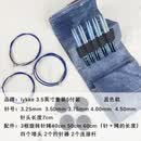 盛莲LYKKE 3.5英寸 7cm 袖子针可拆卸环针套装5付 围巾 毛衣针 蓝色3.5in 无规格