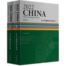 2022中国室内设计年鉴 1-2