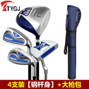 TTYGJ 高尔夫球杆男士套杆初学练习球杆 13支全套球具钢杆碳素杆身全套 4支【钢杆身】+枪包