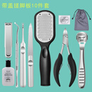 甲沟器指甲刀套装嵌甲鹰嘴钳修剪脚趾甲德国修脚刀去死皮老茧 黑色带盖搓脚板刮脚刀工具十件套