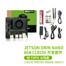 英伟达（NVIDIA）Jetson orin nano开发套件主板AI 人工智能视觉开发板主板