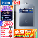 海尔（Haier）16升【K系列KL5】燃气热水器天然气 无级变频水伺服 五段微火 静音JSQ31-16KL5锦绣U1【以旧换新】