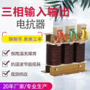 华稳三相输入输出电抗器变频器电容柜交流直流串联滤波器 适配37KW变频器 电流110A 各种功率均有