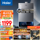 海尔（Haier）16升燃气热水器天然气 增压变频水伺服 ECO节能 低水压启动  JSQ30-16MODEL3DPWCU1【以旧换新】