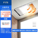 欧普照明多功能浴霸风暖家用嵌入式集成吊顶浴室卫生间暖风机YB A(大板按键款F175)空调式风暖 独