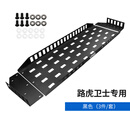 KVS适用20-25款路虎新卫士110后备箱货架尾箱储物架隔离网内饰改装件 20-25款卫士110 后备箱货架