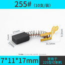 联能 定制碳刷电刷电动工具弹簧通用电机角磨机电钻锤切割机磨光机各 碳刷-255#(10支装)盒子