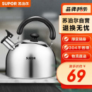 苏泊尔 SUPOR 好帮手304不锈钢鸣笛水壶3L烧水壶明火燃气专用ES30HS01