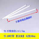 T4灯管长条家用细日光灯管小荧光灯管老式镜前灯管三基色灯管 T5 24W长100CM 5支装  黄