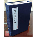 正版 《陈雪涛玄空学》【蓝亮版】 妙诀堂 陈雪涛 《陈雪涛玄空学》【蓝亮版】 妙