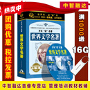 开车读名著 鲁迅杂文精选(6CD)鲁迅小说精选(6CD)世界文学名著(10CD)福尔摩斯探案集(15CD) 汽车载CD有声读物光盘碟片 世界文学名著（10CD）