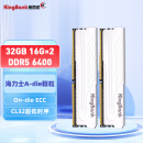 金百达（KINGBANK）32GB(16GBX2)套装 DDR5 6400 台式机内存条海力士A-die颗粒银爵系列 C32