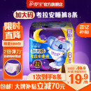护舒宝考拉安睡裤安心裤XL码8条超长夜用夜安裤裤型卫生巾姨妈巾安全裤