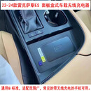 铧莱速 适用于2023款雷克萨斯RX车载无线充电器 24新ES车用面板式无线充 23款雷克萨斯ES 通用qi