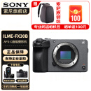 索尼（SONY） ILME-FX30 紧凑型4K Super 35mm 电影摄影机 【FX30B 单机身】 不包含手柄 官方标配