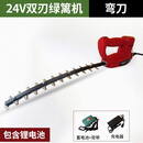 无刷电动绿篱机充电式单人便携小型直刀弯刀球树锂电修剪机电动 双刃弯刀款（含锂电池）