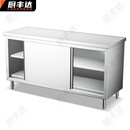 厨丰达201不锈钢储物打荷台单通工作台商用厨房操作台切菜桌子1.0免组装CFD-BKDT-2008-10