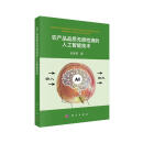 农产品品质无损检测的人工智能技术