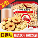 五谷纪熟豆现磨豆浆料包早餐打豆浆的五谷杂粮商用专用破壁机食材 红枣味豆浆-20包【好喝】(1个口