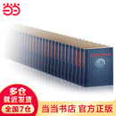 马克思恩格斯全集（第1版）第1-50卷