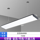 SUOYADA五面发光长条灯led超亮无缝拼接健身房超市方通灯办公室条形灯具 五面发光黑色120*18cm155w