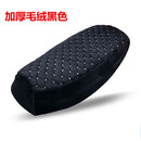 尤柯宝 适用雅迪爱玛新日电动车座套电动踏板车摩托车坐垫套加厚加棉保 加棉毛绒三层款黑色【小号】