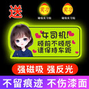 鼠山实习车贴新手上路女司机磁贴磁吸汽车贴纸装饰创意搞笑磁性贴标志 【磁吸强反光】短发女孩-只顾前