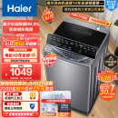 海尔（Haier）波轮洗衣机全自动 升级除螨 UI大面板  桶自洁不脏桶 不锈钢内筒 10公斤原厂品质 EB100M30Pro1