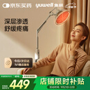 鱼跃（Yuwell）神灯红外线理疗灯家用电磁波颈椎腰椎肩治疗仪医用烤灯中秋节礼物