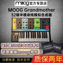 穆格（moog）【官方专营店】MOOG Grandmother 32键半模块纯模拟合成器+说明书 Grandmother彩色