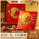 广州酒家 七星伴月月饼礼盒810g 双黄白莲蓉五仁广式老字号中秋团购送礼 