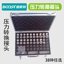 不锈钢压力表压力变送器压力泵发生器转换接头25/38/45/72件套组 45件套组
