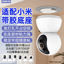 trendsetter适用小米摄像头支架免打孔C700/C500/C300/720p/2k版/云台3/小白云台监控摄像机上墙固定吊装支架