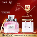 迪奥Dior花漾淡香氛/淡香水30ml(新旧款式随机发货)香水女士 清新淡花香 新年礼物送女友 送朋友