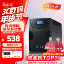 山克SK2000 ups不间断电源2000VA/1200W家用办公电脑稳压应急备用ups电源