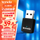 Tenda腾达 U9 650M免驱版 USB无线网卡 台式电脑WiFi接收器 5G双频 台式机笔记本通用随身WiFi发射器