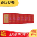 近代西医中国汉译文献丛书（16开精装 全31册 原箱装）