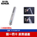 科勒多功能家用手持增压花洒头淋浴莲蓬头4分接口通用72421/72415 G【二功能花洒头】21336T-CP 旋飞方形手持